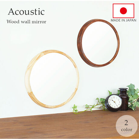 鏡 壁掛け おしゃれ 通販 丸 ミラー 銀引き鏡 天然木 Acoustic アコウスティック ウッド バックヤードファミリー(BACKYARD  FAMILY) マルイウェブチャネル