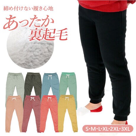 スウェットパンツ レディース 冬 通販 おしゃれ 裏起毛 大人可愛い かわいい 部屋着 ジョガーパン バックヤードファミリー Backyard Family Ag1414 ファッション通販 マルイウェブチャネル