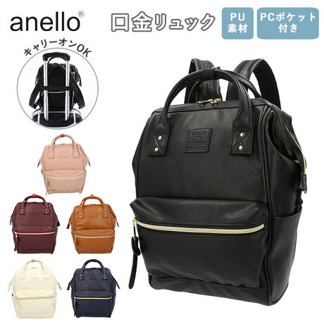 レディース リュック アネロ 通販 Anello レディース おしゃれ 大人 かわいい 通勤 通学 アネロ Anello Ahb3772 ファッション通販 マルイウェブチャネル