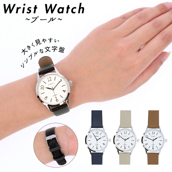 腕時計レディースかわいい通販見やすいアナログおしゃれシンプルリストウォッチ革ベルト