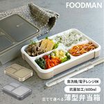 フードマン 600 通販 お弁当箱 女子 1段 ランチボックス 抗菌 
