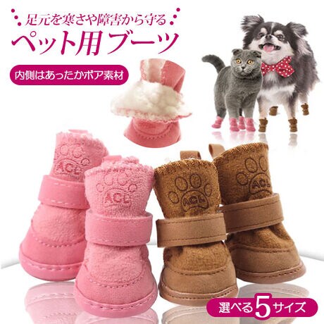犬 靴 シューズ 通販 ペット 靴 いぬ 履かせやすい ペット用 ブーツ ドッグ スノーブーツ 犬用 バックヤードファミリー Backyard Family Ggps001 ファッション通販 マルイウェブチャネル