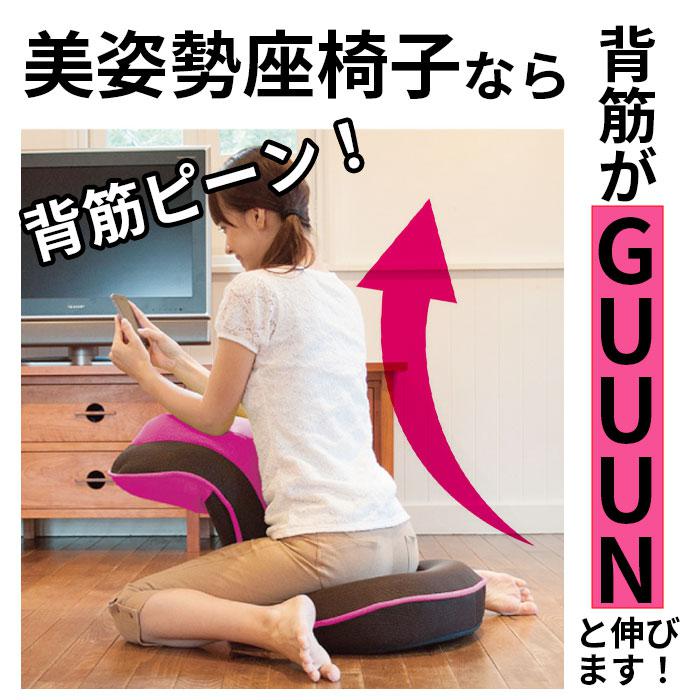 座椅子 リクライニング 通販 背筋がGUUUN 美姿勢座椅子 腰痛 背すじ