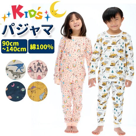 パジャマ キッズ 長袖 通販 男の子 女の子 薄手 秋 冬 キッズパジャマ 90 Cm 100 11 バックヤードファミリー Backyard Family H638 ファッション通販 マルイウェブチャネル パジャマ キッズ 長袖 通販 男の子 女の子 薄手 秋 冬 キッズパジャマ 90 Cm 100 11 バックヤードファミリー Backyard Family H638 ファッション通販 マルイウェブチャネル