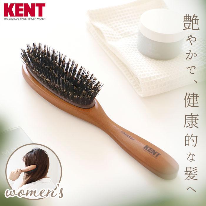 ケント ブラシ 通販 ヘアブラシ 豚毛 レディース ブランド KENT 女性用