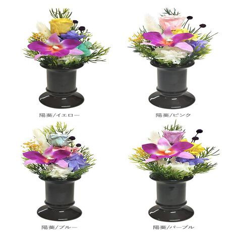 プリザーブドフラワー 仏花 通販 花 枯れない 仏壇 お供え お盆 お悔み花 彩華 花器付き フラワ バックヤードファミリー Backyard Family Kotohanakaki ファッション通販 マルイウェブチャネル