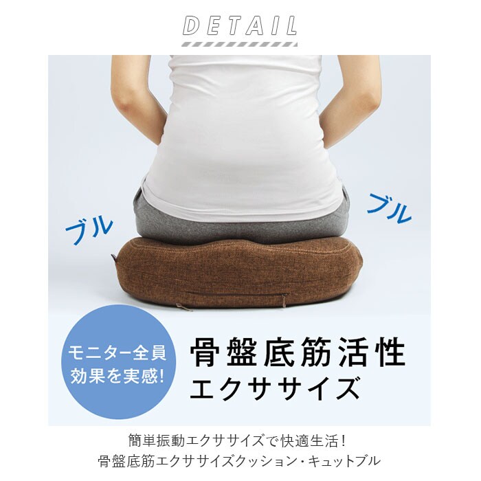 ラボネッツ 骨盤底筋エクササイズクッション キュットブル | バック