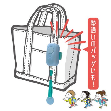 防犯ブザー 子ども 通販 ランドセル 女の子 男の子 小学生 大人 女性 シンプル 入学準備 文房具 バックヤードファミリー Backyard Family Ledbuzzer ファッション通販 マルイウェブチャネル