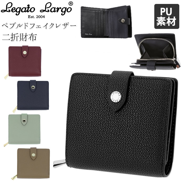 レガートラルゴ 財布 通販 レディース 二つ折 ブランド Legato Largo 二つ折り 小さい | バックヤードファミリー(BACKYARD  FAMILY) | lje1323 | ファッション通販 マルイウェブチャネル