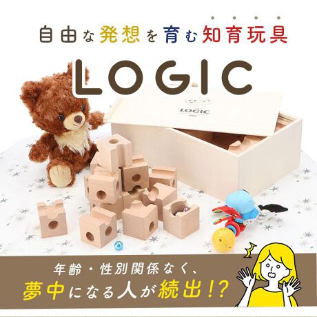 積み木 ビー玉転がし 定番 立体パズル ロジック Logic つみき ビー玉 立体迷路 ビーだま 転 バックヤードファミリー Backyard Family Logic ファッション通販 マルイウェブチャネル