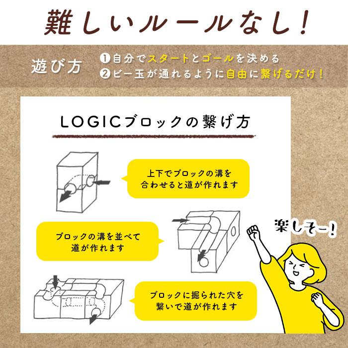 COSAEL LOGIC ロジック 積み木 立体パズル ビー玉 知育 - おもちゃ