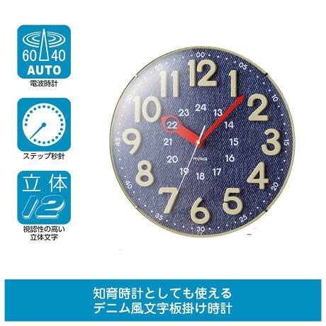 掛け時計 電波時計 おしゃれ 通販 かわいい 時計 壁掛け 電波 知育時計 立体数字 24時間制 対 バックヤードファミリー Backyard Family Mag750 ファッション通販 マルイウェブチャネル