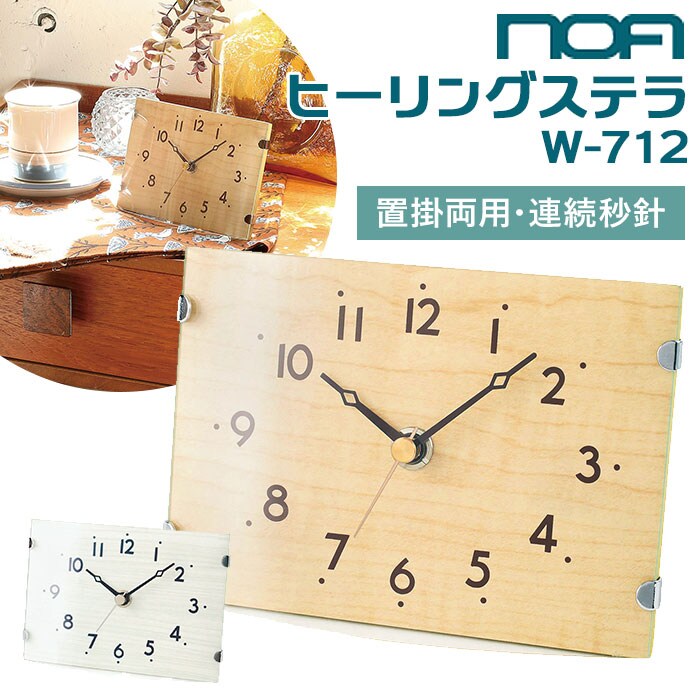 置時計 おしゃれ 小さい 通販 卓上 時計 木目調 MDF 北欧 置き時計