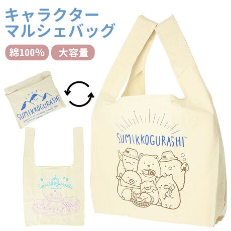 エコバッグ キャラクター 折りたたみ 通販 マルシェバッグ キャラクター グッズ ショッピングバッグ バックヤードファミリー Backyard Family Mb ファッション通販 マルイウェブチャネル エコバッグ キャラクター 折りたたみ 通販 マルシェバッグ キャラクター グッズ ショッピングバッグ バックヤードファミリー Backyard Family Mb ファッション通販 マルイウェブチャネル