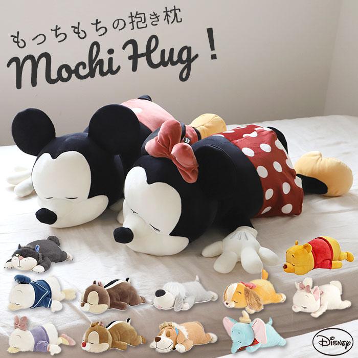 抱き枕 ぬいぐるみ 大きい 通販 だきまくら Mochi Hug! モチハグ