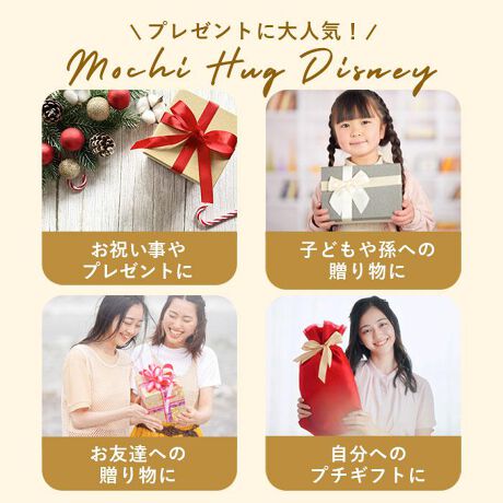 抱き枕 ぬいぐるみ 大きい 通販 だきまくら Mochi Hug モチハグ Disney ディズニ バックヤードファミリー Backyard Family Mochihugm ファッション通販 マルイウェブチャネル