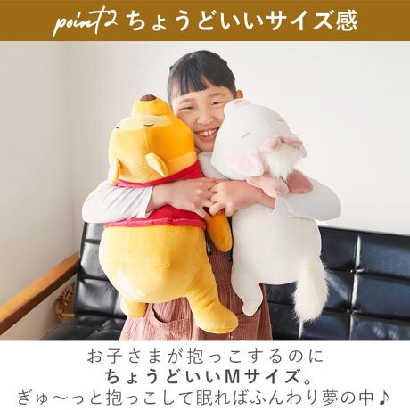 抱き枕 ぬいぐるみ 大きい 通販 だきまくら Mochi Hug モチハグ Disney ディズニ バックヤードファミリー Backyard Family Mochihugm ファッション通販 マルイウェブチャネル