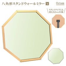 鏡 卓上 おしゃれ 通販 卓上ミラー 卓上鏡 スタンドミラー 壁掛け Octam オクタム スタンド | バックヤードファミリー(BACKYARD FAMILY)