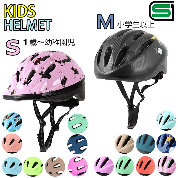 ヘルメット 自転車 子供 通販 キッズ ジュニア 自転車用