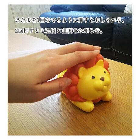 温湿度計 おしゃれ 通販 かわいい 温度湿度計 おしゃべり温湿度計 どうぶつ アニマル にゃんこ計 バックヤードファミリー Backyard Family Osyasitsu ファッション通販 マルイウェブチャネル