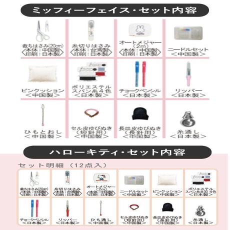 裁縫セット 小学生 通販 女の子 男の子 ソーイングセット おしゃれ キャラクター 裁縫道具 家庭科 バックヤードファミリー Backyard Family Sewcraftbag ファッション通販 マルイウェブチャネル