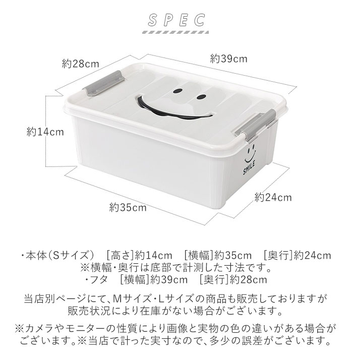 収納ボックス フタ付き おしゃれ 通販 プラスチック スマイルボックス Sサイズ かわいい 収納ケー | バックヤードファミリー(BACKYARD  FAMILY) | sfpt1510 | ファッション通販 マルイウェブチャネル