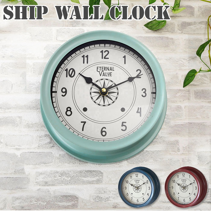 掛け時計 おしゃれ 通販 かわいい 掛時計 かけ時計 シンプル シップウォールクロック かわいい 小 | バックヤードファミリー(BACKYARD  FAMILY) | マルイウェブチャネル