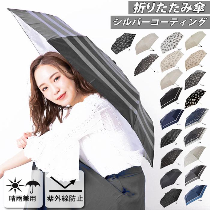 13,640円折りたたみ傘