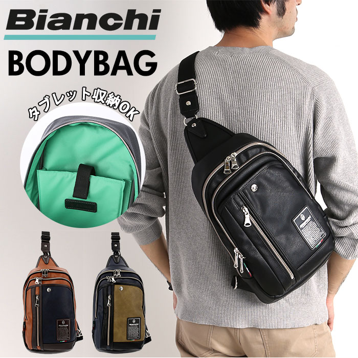 Bianchi（ビアンキ） ボディバック