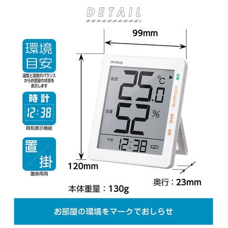 温度計 湿度計 デジタル 通販 おしゃれ あかちゃん 室温 デジタル時計 置き時計 壁掛け 温湿度計 バックヤードファミリー Backyard Family Th105thermomete ファッション通販 マルイウェブチャネル