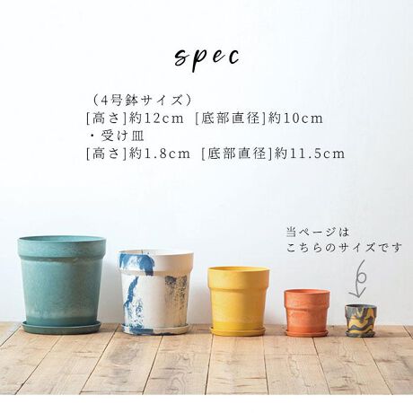 プラスチック おしゃれ 通販 小型 かわいい 鉢 4号 軽い 植木鉢 室内 植木 鉢植え ポット 約 バックヤードファミリー Backyard Family Urbanplantspot ファッション通販 マルイウェブチャネル プラスチック おしゃれ 通販 小型 かわいい 鉢 4号 軽い 植木鉢 室内 植木 鉢植え ポット 約 バックヤードファミリー Backyard Family Urbanplantspot ファッション通販 マルイウェブチャネル
