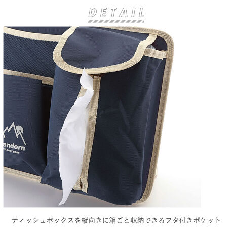 車内 シートバックポケット 通販 車 収納 ティッシュカバー 吊り下げ おしゃれ 壁掛け 収納ポケッ バックヤードファミリー Backyard Family Wandern1 ファッション通販 マルイウェブチャネル