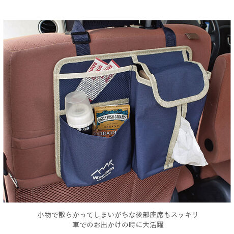 車内 シートバックポケット 通販 車 収納 ティッシュカバー 吊り下げ おしゃれ 壁掛け 収納ポケッ バックヤードファミリー Backyard Family Wandern1 ファッション通販 マルイウェブチャネル