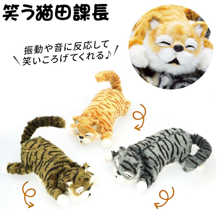 猫田 笑う猫田課長 | バックヤードファミリー(BACKYARD FAMILY) | マルイ