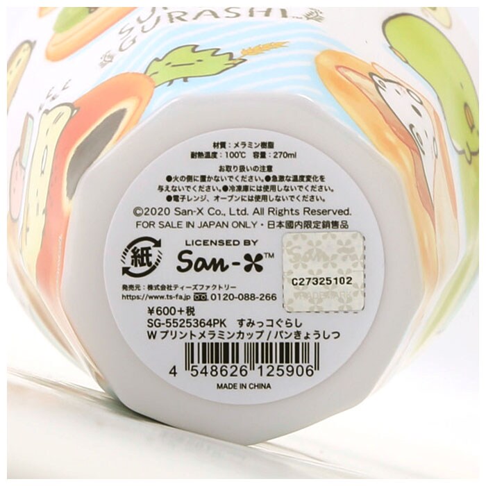 コップ 割れない 通販 プラスチック メラミン カップ 取っ手なし メラミンカップ おしゃれ キッズ バックヤードファミリー お弁当 キッチン用品
