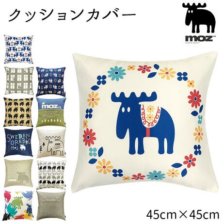 Moz クッションカバー 通販 45 45cm ブランド モズ おしゃれ 北欧 スクエア 正方形 エ バックヤードファミリー Backyard Family Ycushioncover ファッション通販 マルイウェブチャネル Moz クッションカバー 通販 45 45cm ブランド モズ おしゃれ 北欧 スクエア 正方形 エ バックヤードファミリー Backyard Family Ycushioncover ファッション通販 マルイウェブチャネル