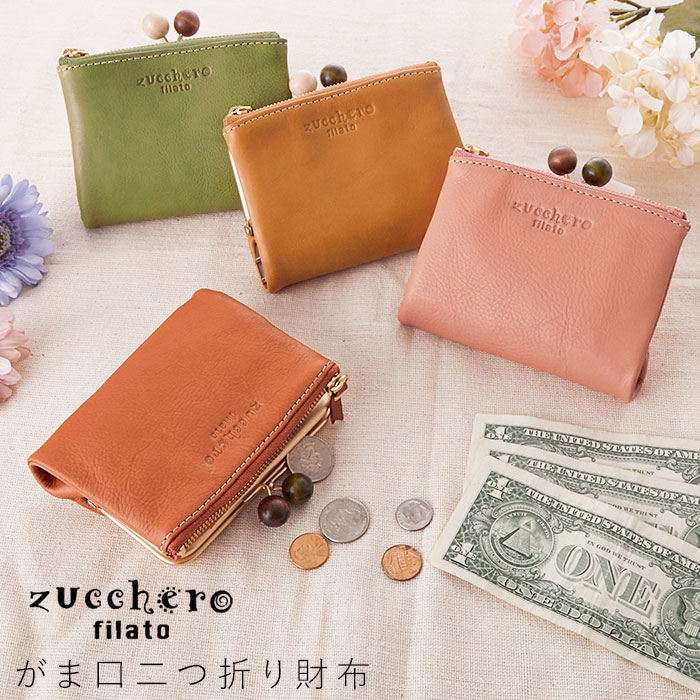 財布二つ折りがま口通販レディース本革がま口財布がまぐち財布使いやすいおしゃれシン
