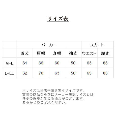 スウェット スカート セットアップ 通販 レディース 上下 裏起毛 パーカー 大きめ ロング 秋冬 バックヤードファミリー Backyard Family Hw16 ファッション通販 マルイウェブチャネル