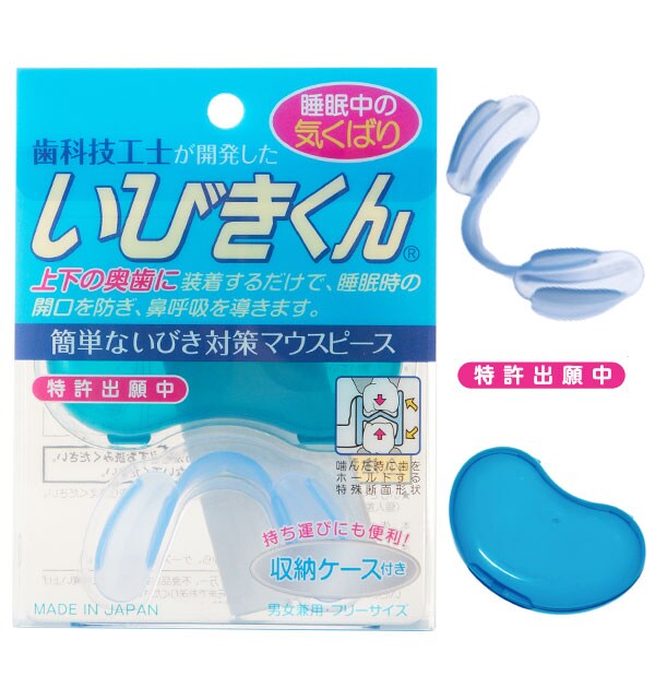 いびき防止　マウスピース ibikikun.jpg?basethum=225