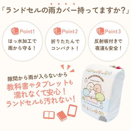 らんらんcap 雨 ランドセルカバー キャラクター バックヤードファミリー Backyard Family Ranrancapsx ファッション通販 マルイウェブチャネル らんらんcap 雨 ランドセルカバー キャラクター バックヤードファミリー Backyard Family Ranrancapsx ファッション通販 マルイウェブチャネル