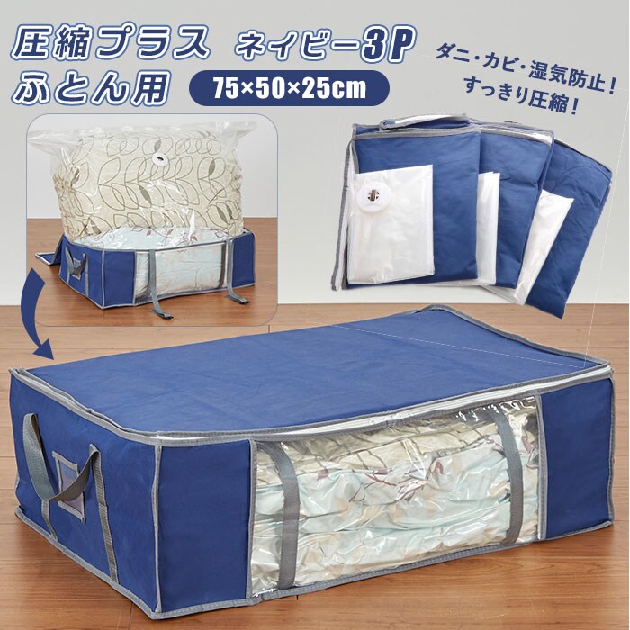 Amazon｜収納パック 収納ケース 大 2個組 乾っとパック