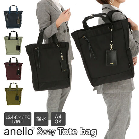 アネロ トートバッグ Anello 通販 リュック 大容量 レディース メンズ 大容量 おしゃ アネロ Anello Atr0144 ファッション通販 マルイウェブチャネル