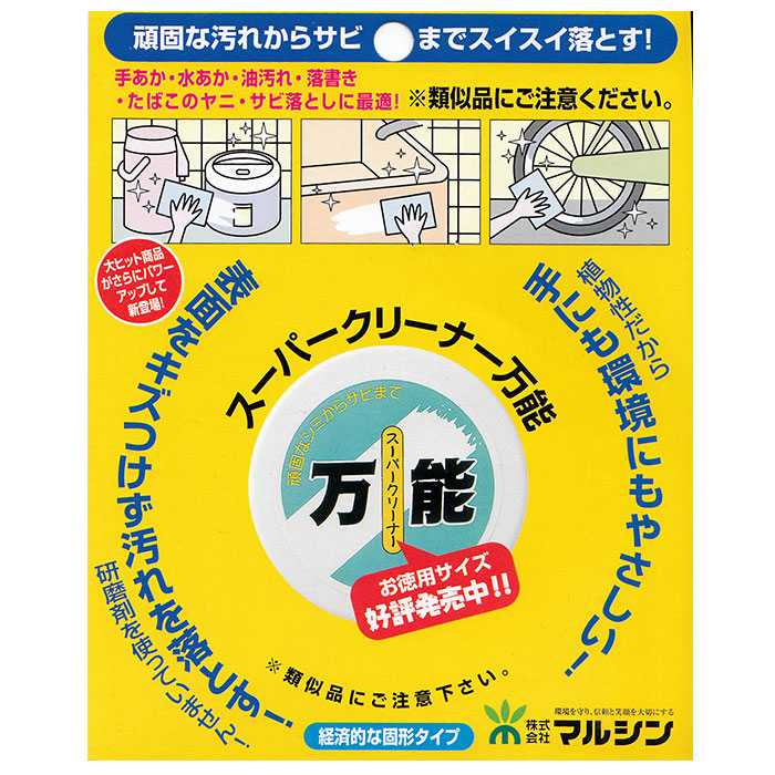 マルチクリーナー 通販 スーパークリーナー万能Jr.くん 75g 住居用洗剤