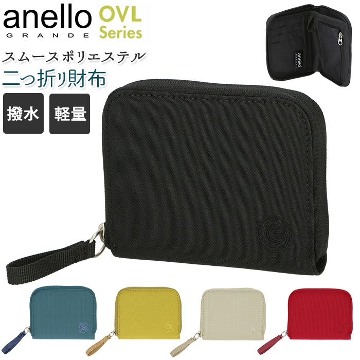anello アネロ 財布 通販 メンズ レディース 二つ折り財布 ミニ財布