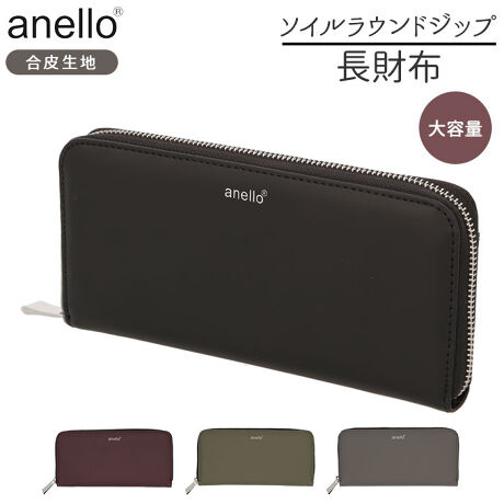 Anello アネロ 財布 通販 レディース メンズ 長財布 大容量 薄い 薄型 ラウンドファスナー アネロ Anello Ajt0528 ファッション通販 マルイウェブチャネル