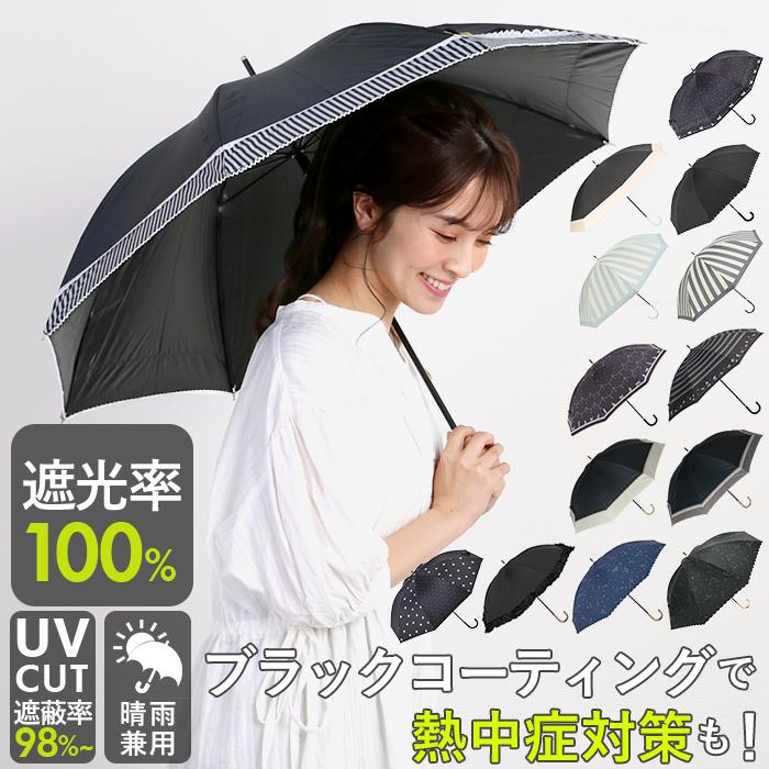 【色: FL089/アイボリー】日傘 完全遮光 UVカット 長傘 レディース 軽