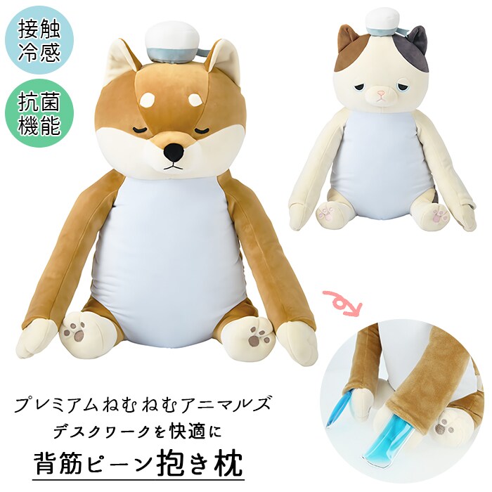 プレミアムねむねむアニマルズ クール 背筋ピーン抱き枕 バックヤードファミリー Backyard Family ファッション通販 マルイウェブチャネル Cb002 414 55 01