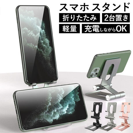 スマホ タブレット スタンド 2台置き Ra0030 バックヤードファミリー Backyard Family Ra0030 ファッション通販 マルイウェブチャネル スマホ タブレット スタンド 2台置き Ra0030 バックヤードファミリー Backyard Family Ra0030 ファッション通販 マルイウェブチャネル