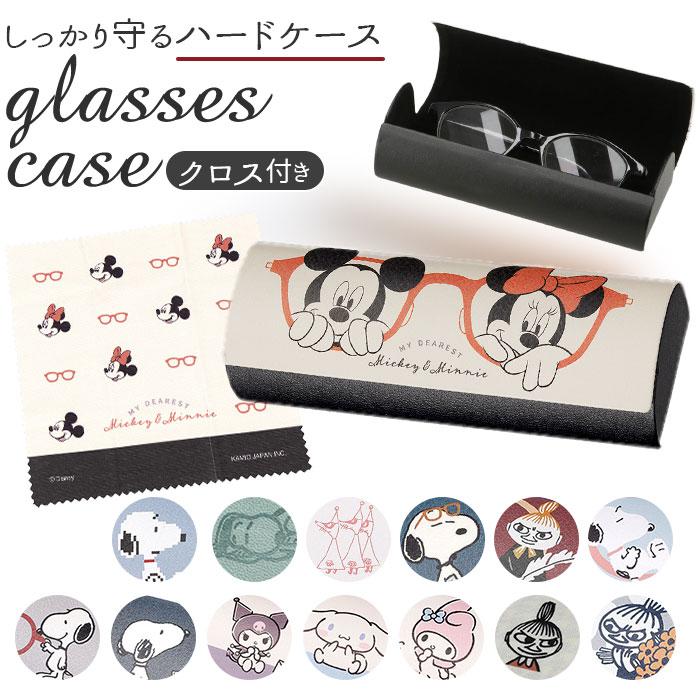 メガネケース キャラクター 通販 おしゃれ かわいい 眼鏡ケース めがね