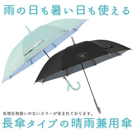 晴雨兼用 子供長傘 55cm バックヤードファミリー Backyard Family Cruxseiu55 ファッション通販 マルイウェブチャネル